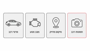 קונה רכבים לפירוק ראשון לציון כולל גרירה